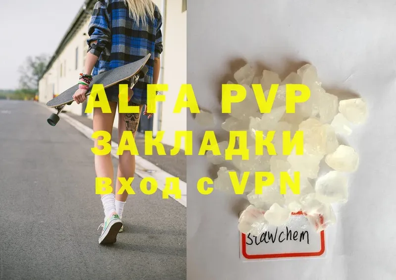 Alpha-PVP мука  Курган 