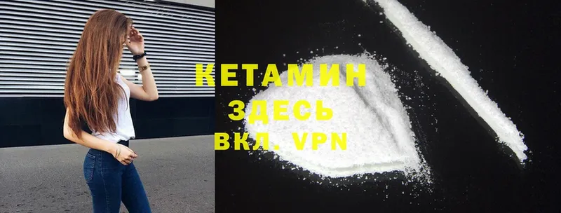 КЕТАМИН ketamine  блэк спрут   площадка формула  Курган 