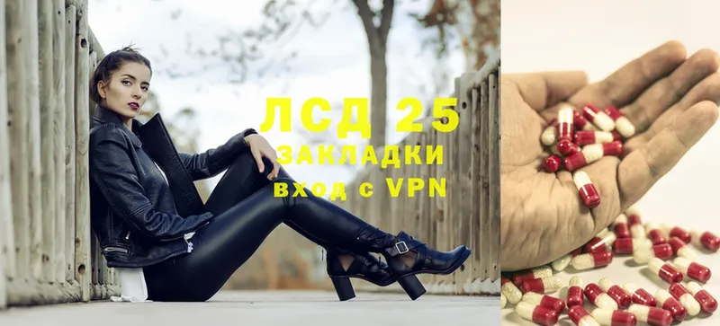 Лсд 25 экстази кислота Курган