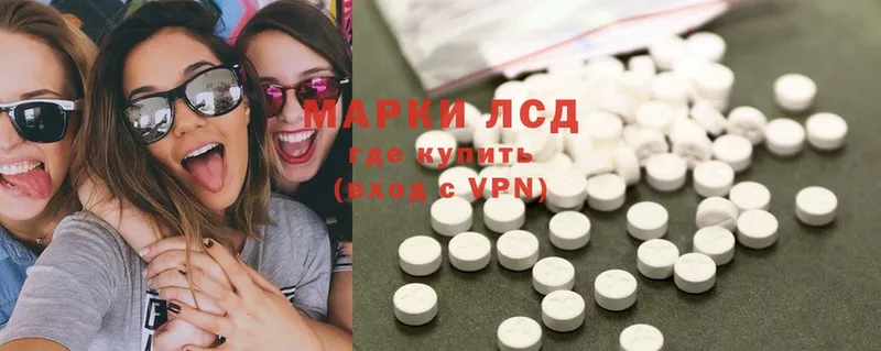 Лсд 25 экстази ecstasy  Курган 