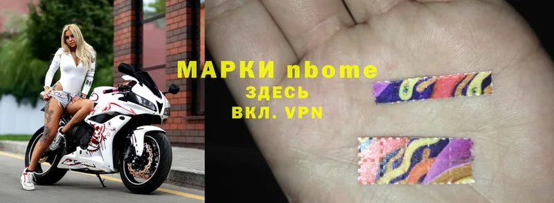 где найти наркотики  Курган  Марки NBOMe 1,5мг 